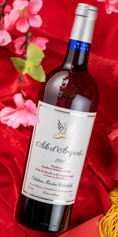 2017 Aile D'Argent 75CL – Wine Story